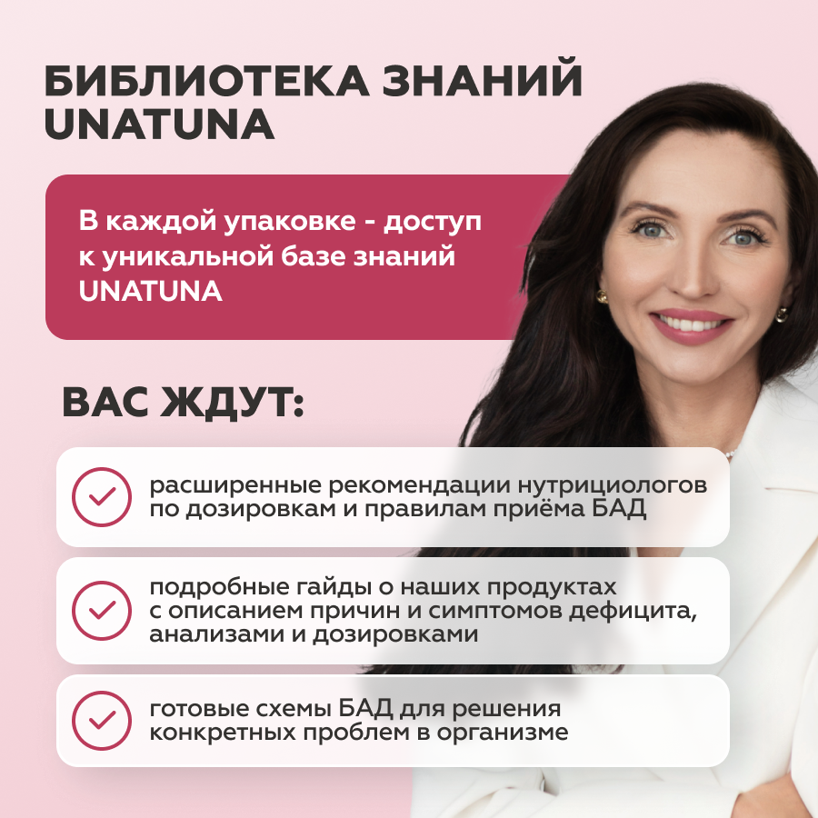 Мио-инозитол комплекс 60 капсул 